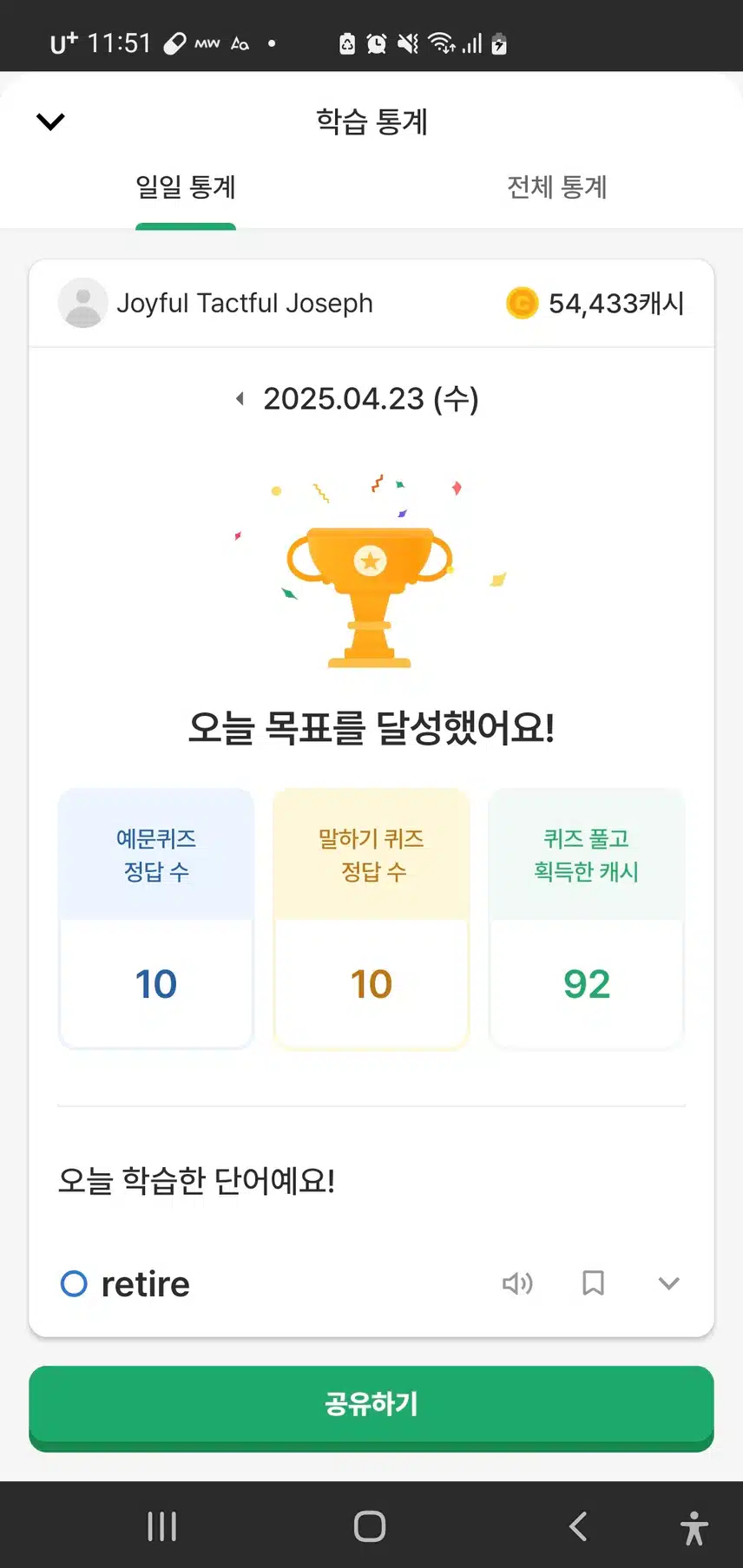 영어공부인증 