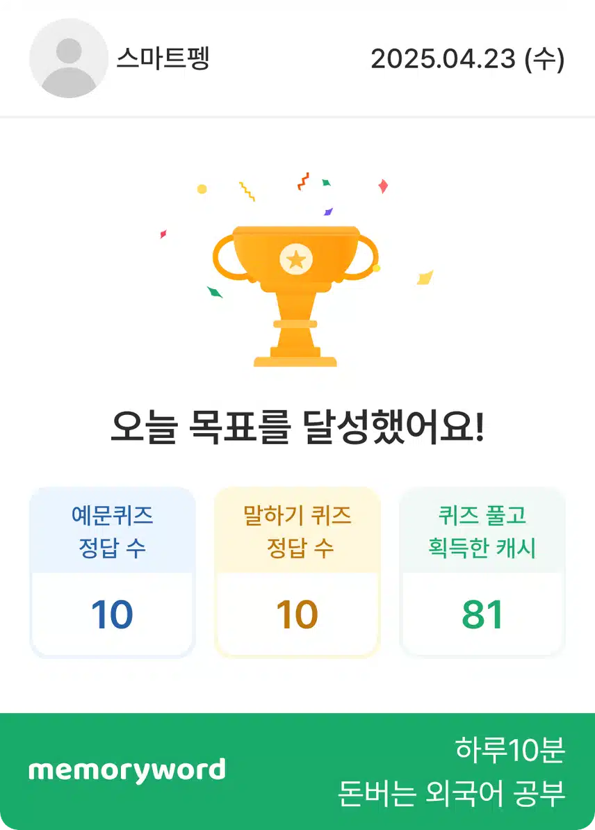 영공 인증