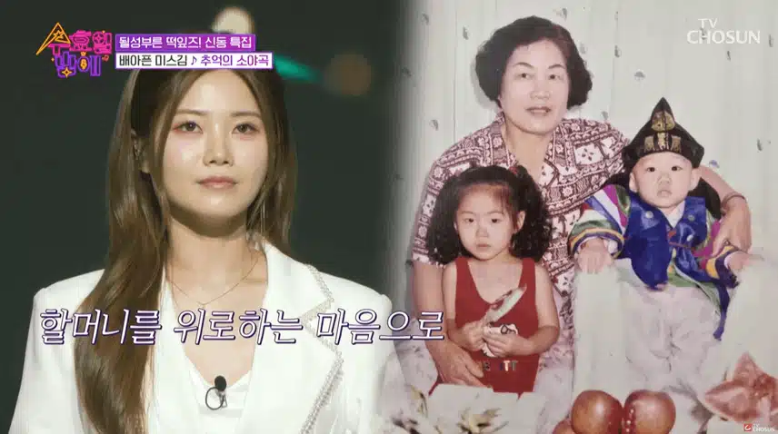 배아픈 미스김의 ‘추억의 소야곡 너무 좋더라구요 ~