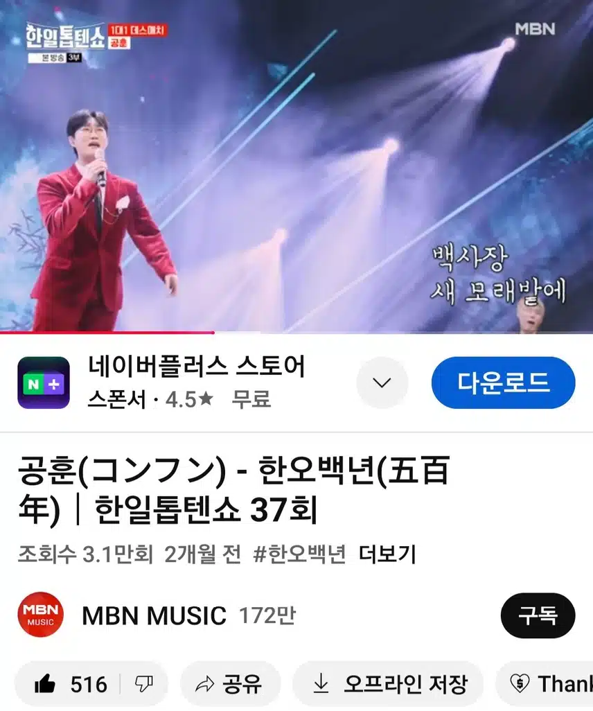 공훈님의 한오백년 역시 트롯엘리트 국악트롯도 잘하네요 
