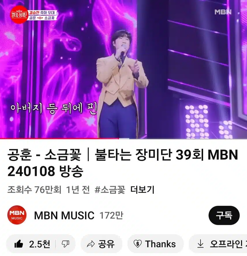 울아빠 보고싶을때  들으면 좋은 공훈님의 소금꽃 
