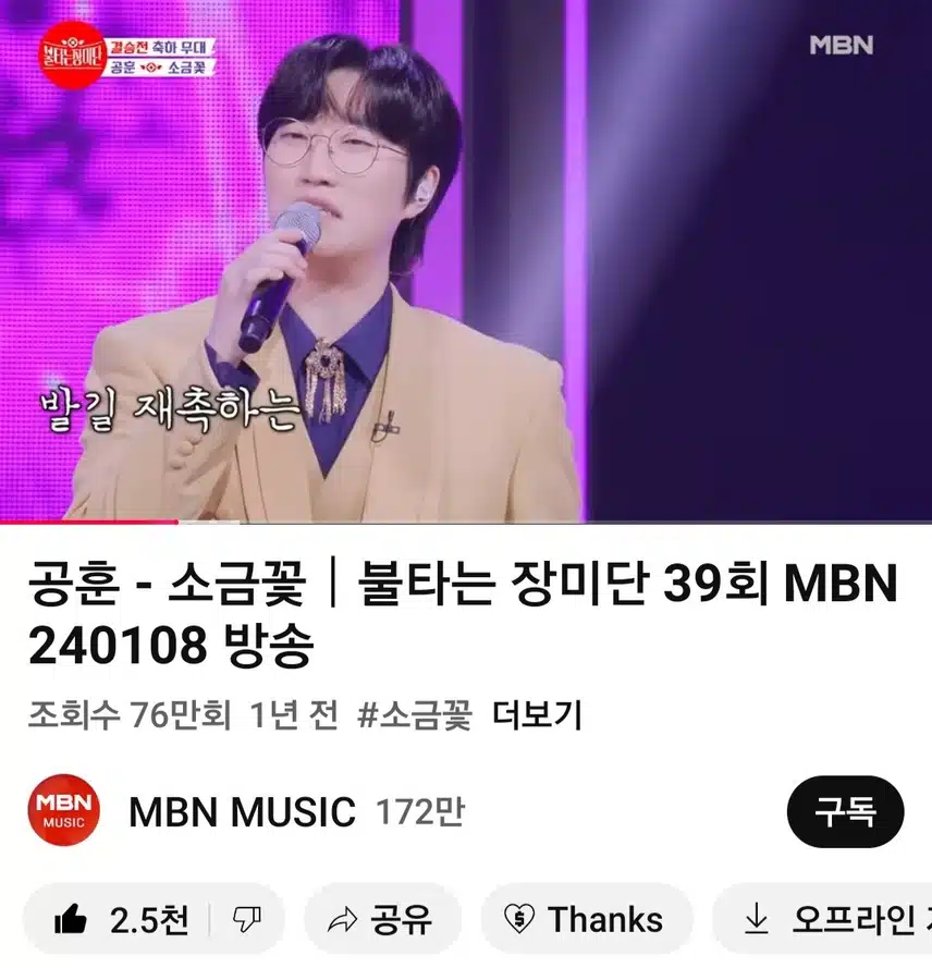 울아빠 보고싶을때  들으면 좋은 공훈님의 소금꽃 
