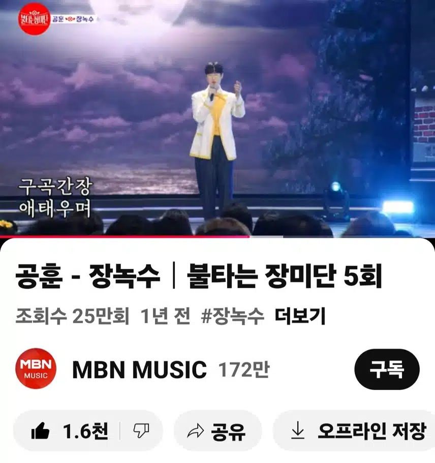 공훈님의 장녹수 노래 너무 잘불렀어요 