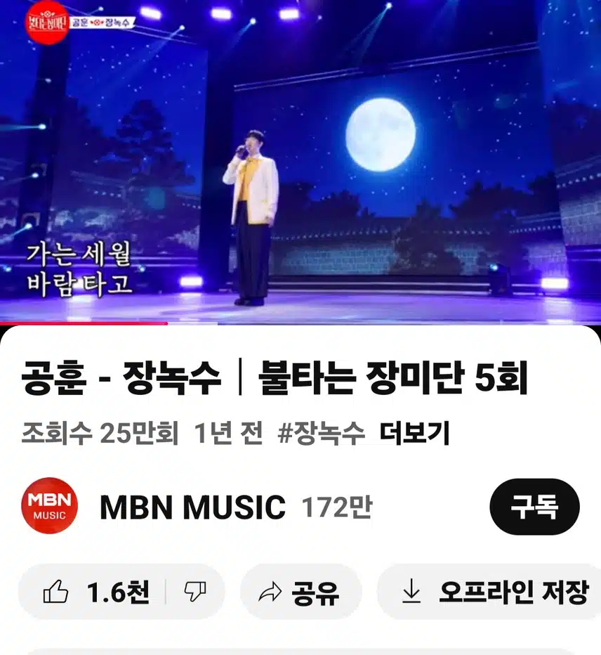 공훈님의 장녹수 노래 너무 잘불렀어요 