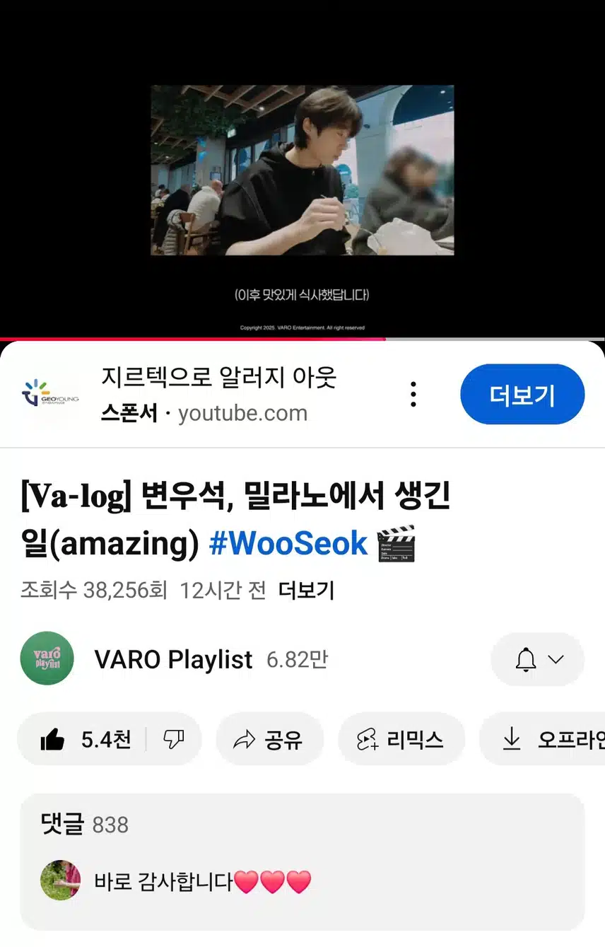 보조개왕자님 웃음소리 좋아요