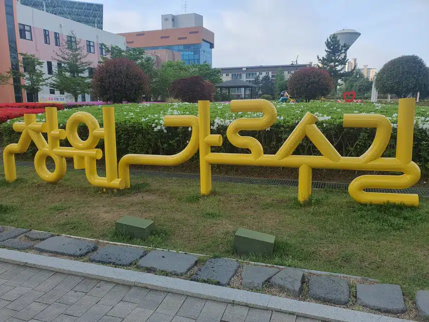 창원의 핫한 곳
