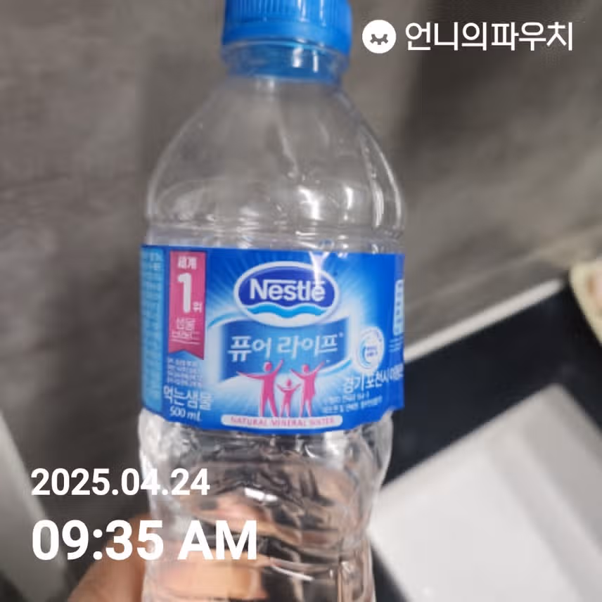 물마시고 수분 보충..