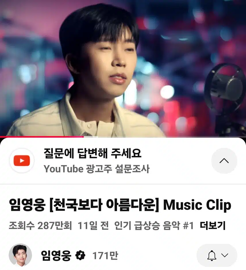 영웅님의 천국보다 아름다운 보이스 감상해요