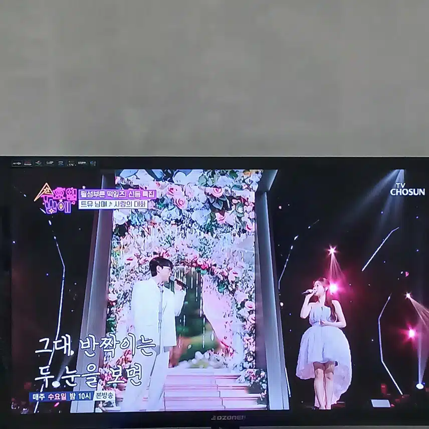 안성훈님과 정서주의 너무 아름다운 무대
