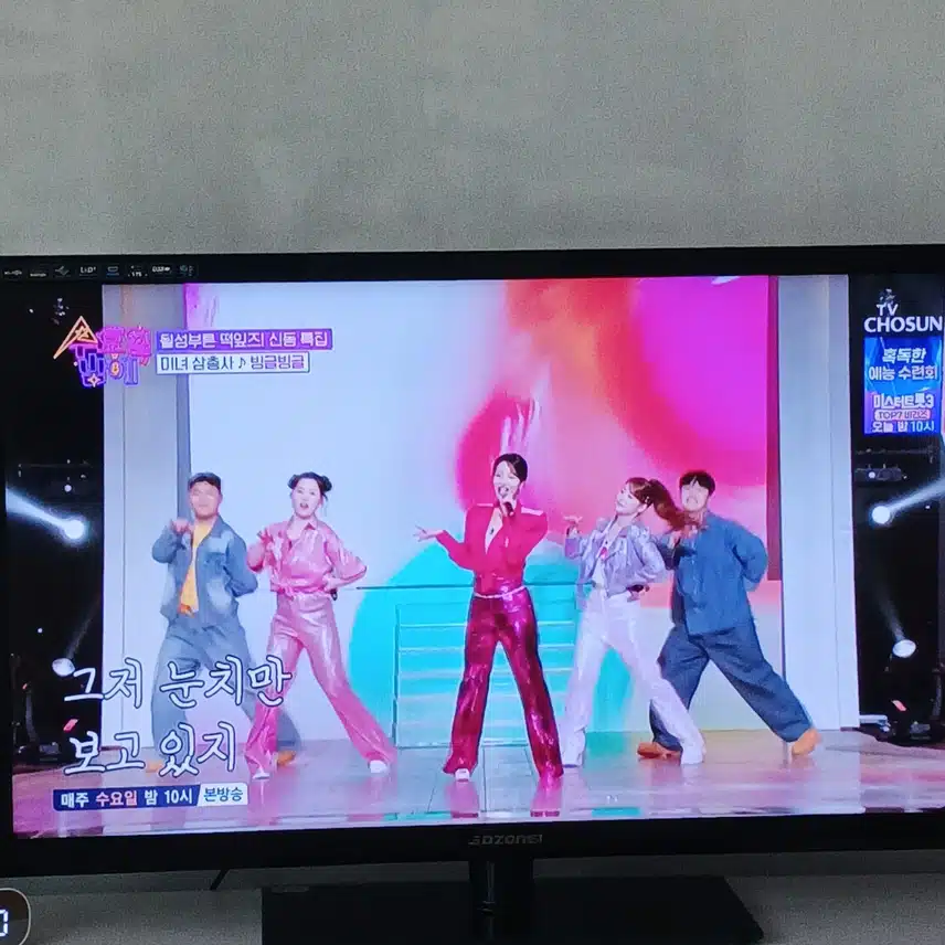미녀삼총사의 트롯버전 빙글빙글 좋은데요
