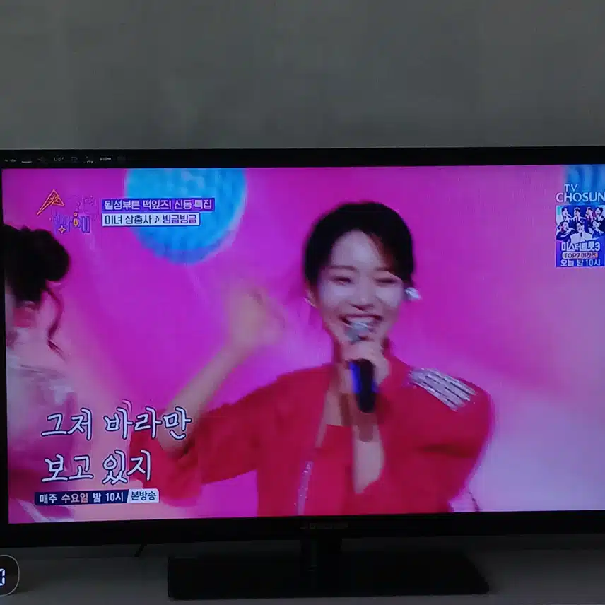 미녀삼총사의 트롯버전 빙글빙글 좋은데요