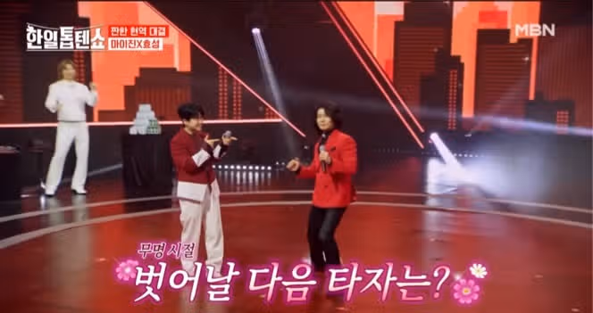 마이진 효성님 쿵짝 잘맞아요 