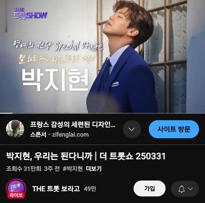 박지현 우리는 된다니까 31만뷰 돌파