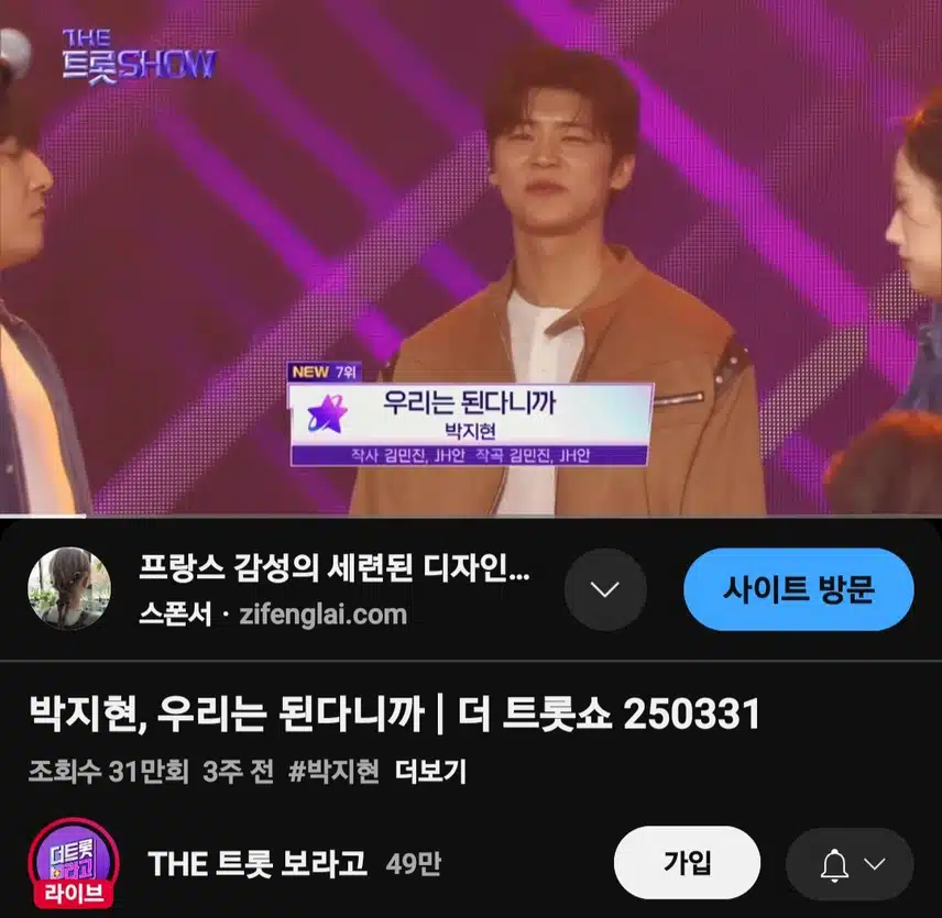 박지현 우리는 된다니까 31만뷰 돌파