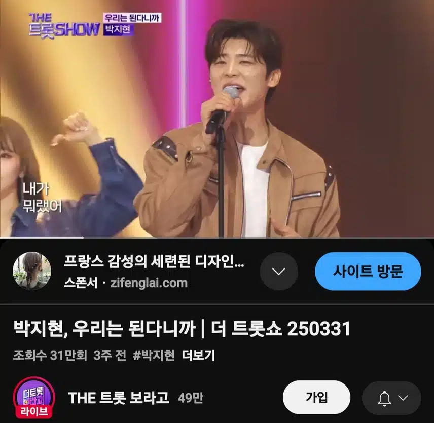 박지현 우리는 된다니까 31만뷰 돌파
