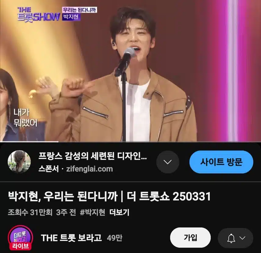 박지현 우리는 된다니까 31만뷰 돌파