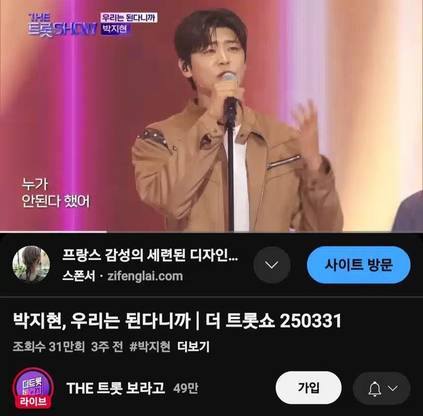 박지현 우리는 된다니까 31만뷰 돌파