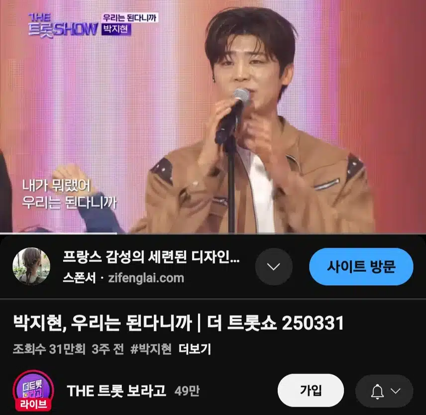 박지현 우리는 된다니까 31만뷰 돌파