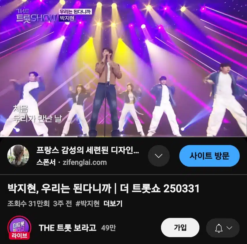박지현 우리는 된다니까 31만뷰 돌파