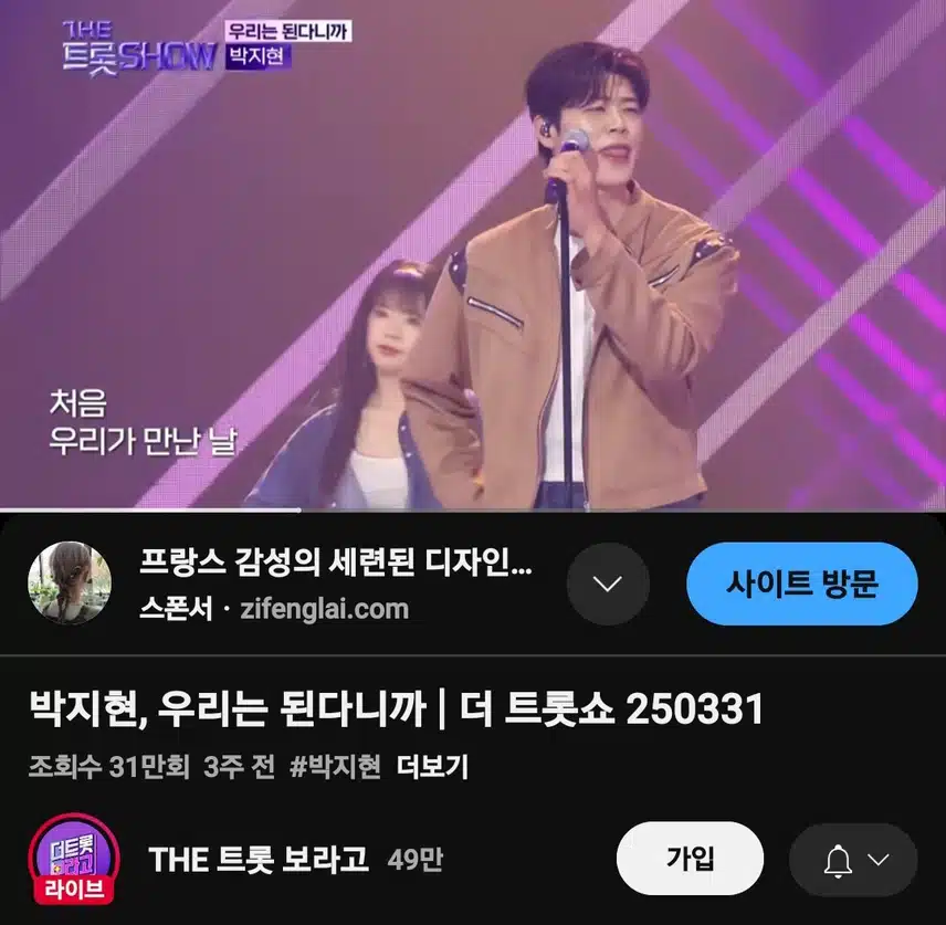 박지현 우리는 된다니까 31만뷰 돌파