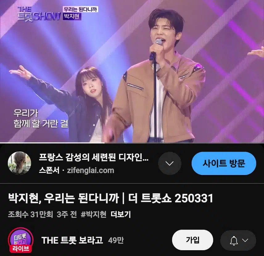 박지현 우리는 된다니까 31만뷰 돌파