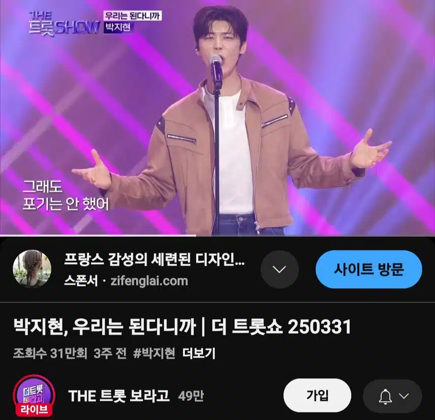박지현 우리는 된다니까 31만뷰 돌파