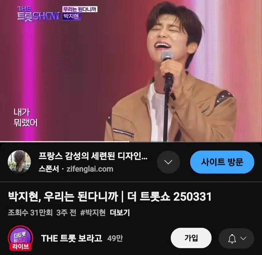 박지현 우리는 된다니까 31만뷰 돌파