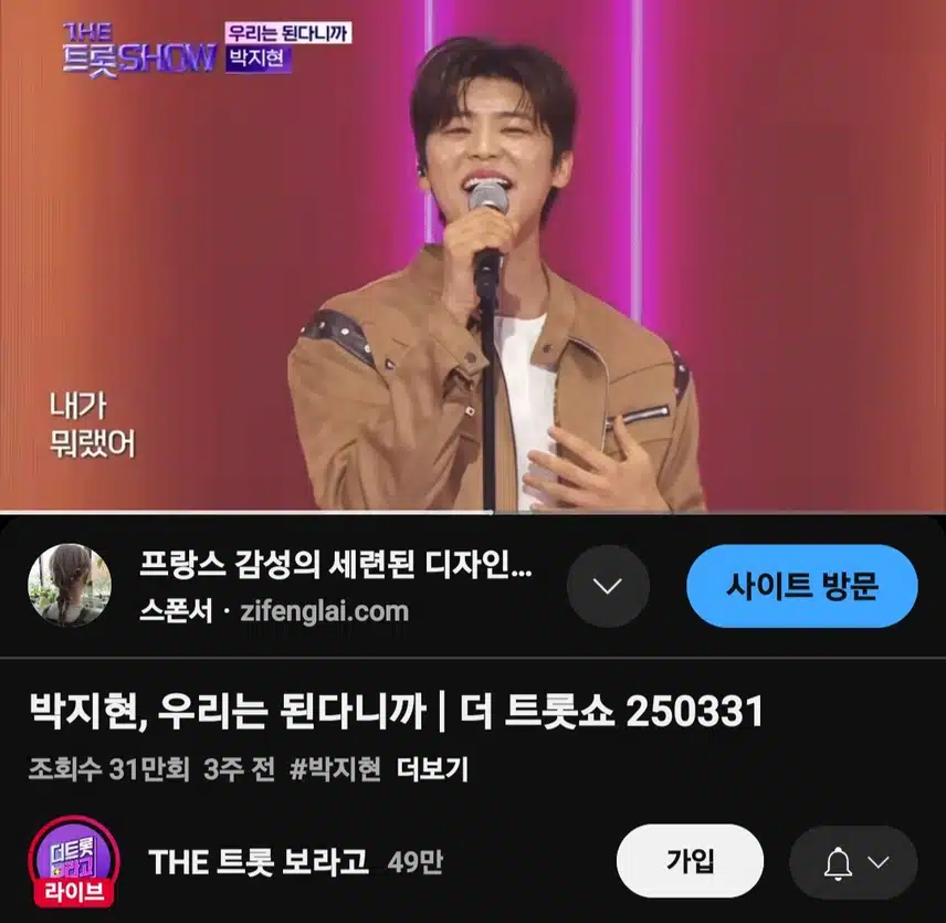 박지현 우리는 된다니까 31만뷰 돌파