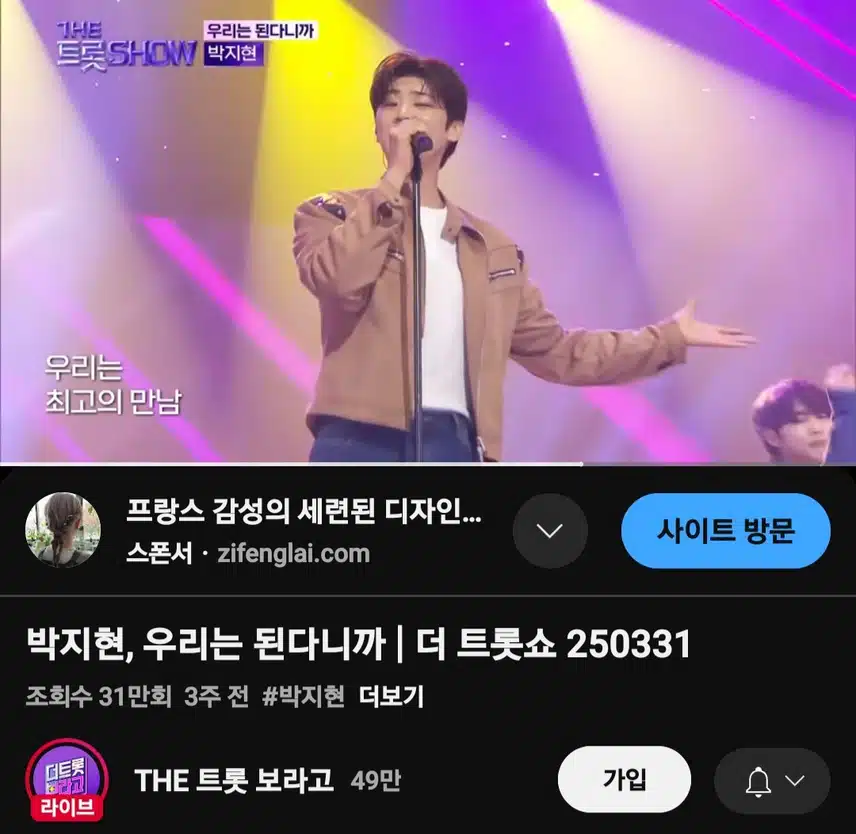 박지현 우리는 된다니까 31만뷰 돌파