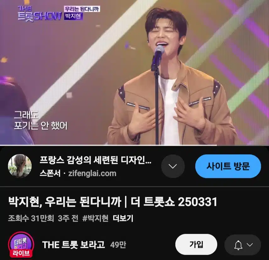 박지현 우리는 된다니까 31만뷰 돌파