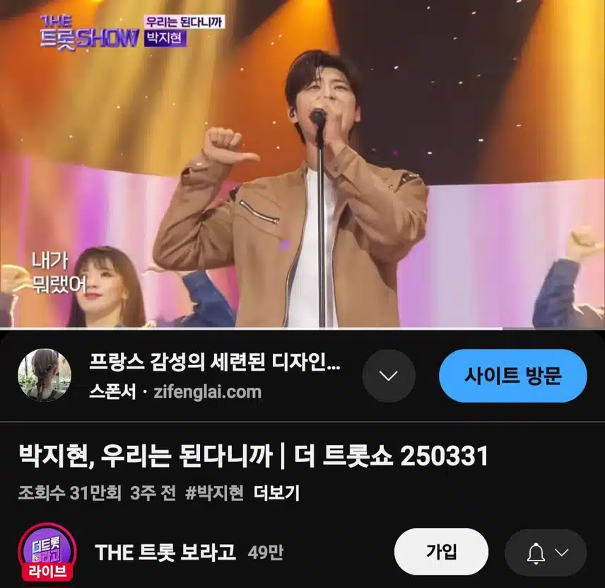 박지현 우리는 된다니까 31만뷰 돌파