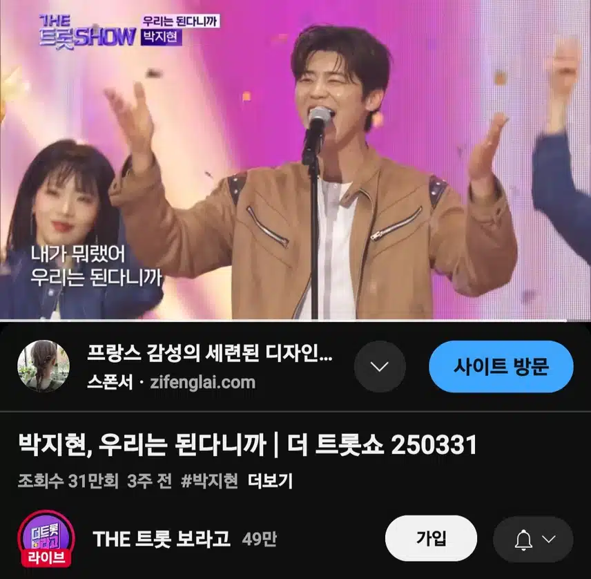 박지현 우리는 된다니까 31만뷰 돌파