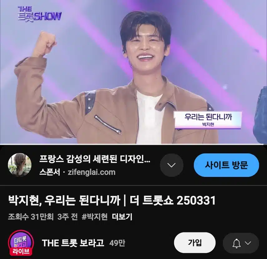박지현 우리는 된다니까 31만뷰 돌파