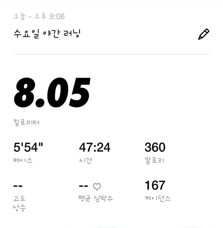 러닝