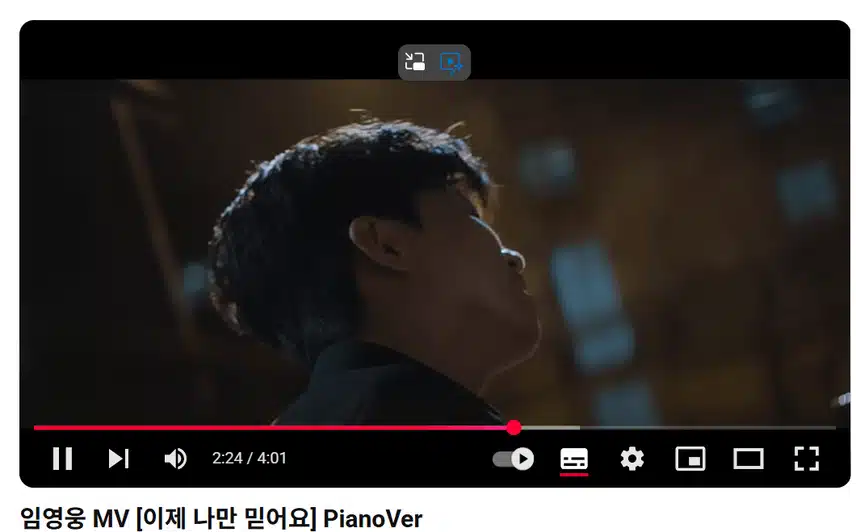 삼년이지낫는데도 너무좋은 임영웅의 이제나만믿어요