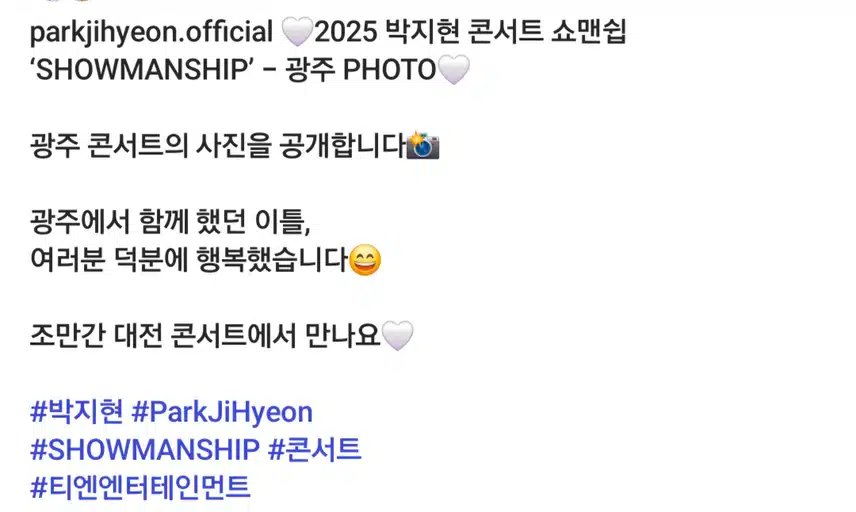 지현님 덕분에 행복했던 광콘