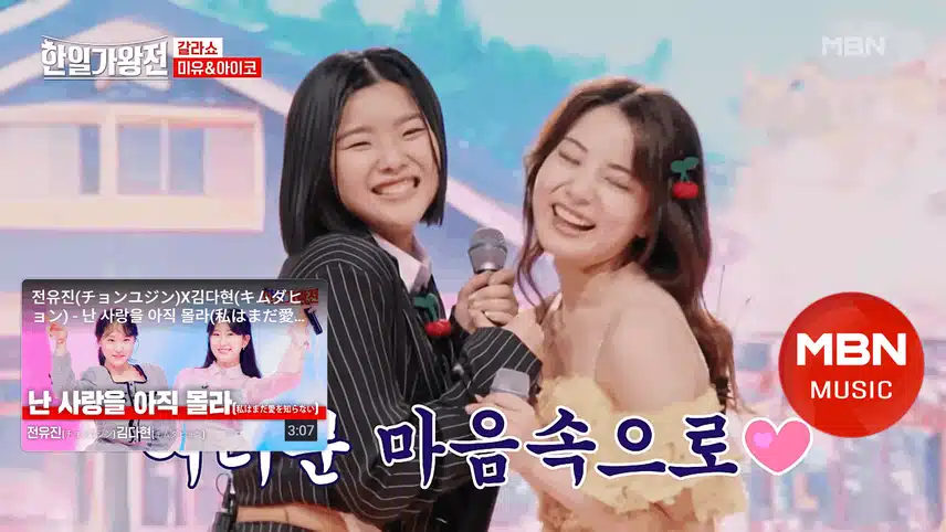 아이코와 미유의 '사쿠란보' 노래 귀엽네요