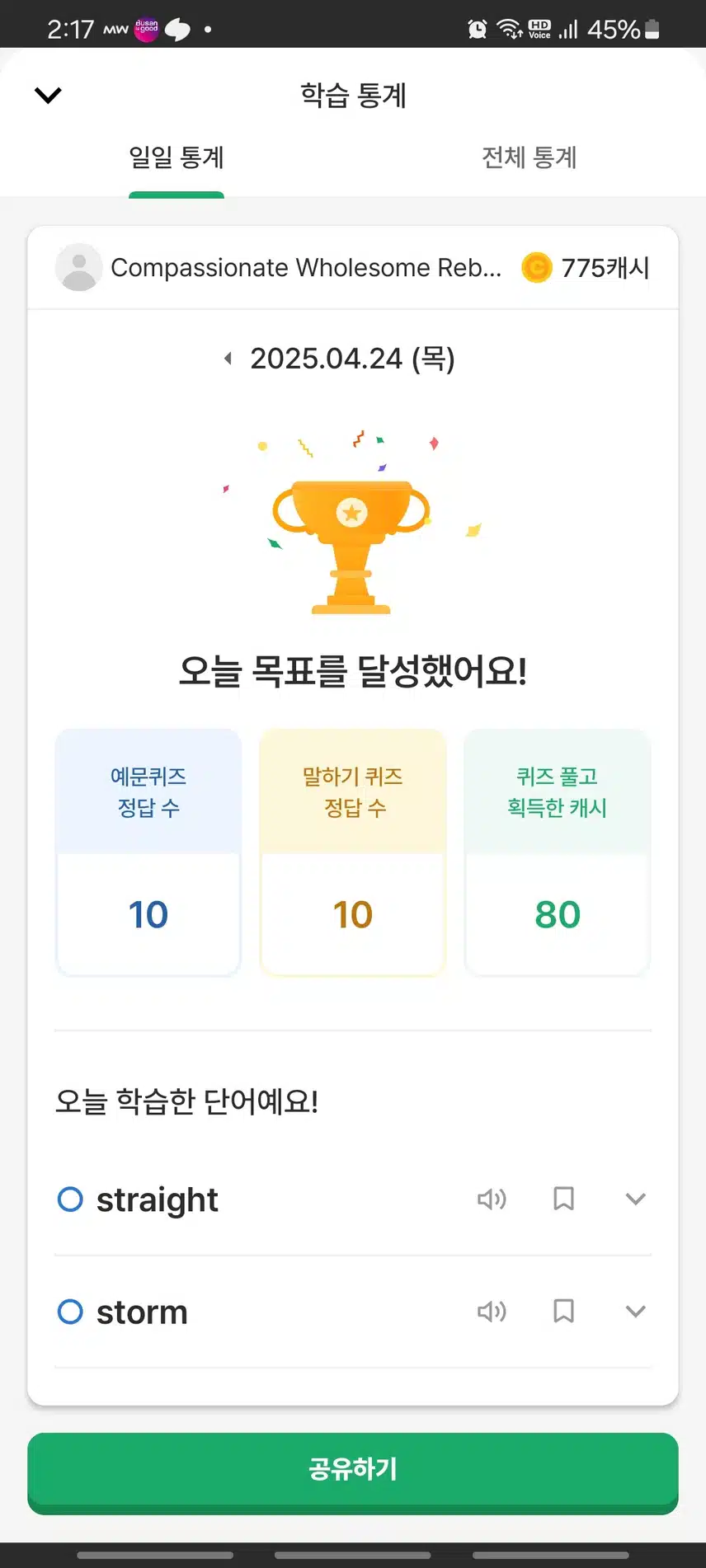 오늘도 공부인증