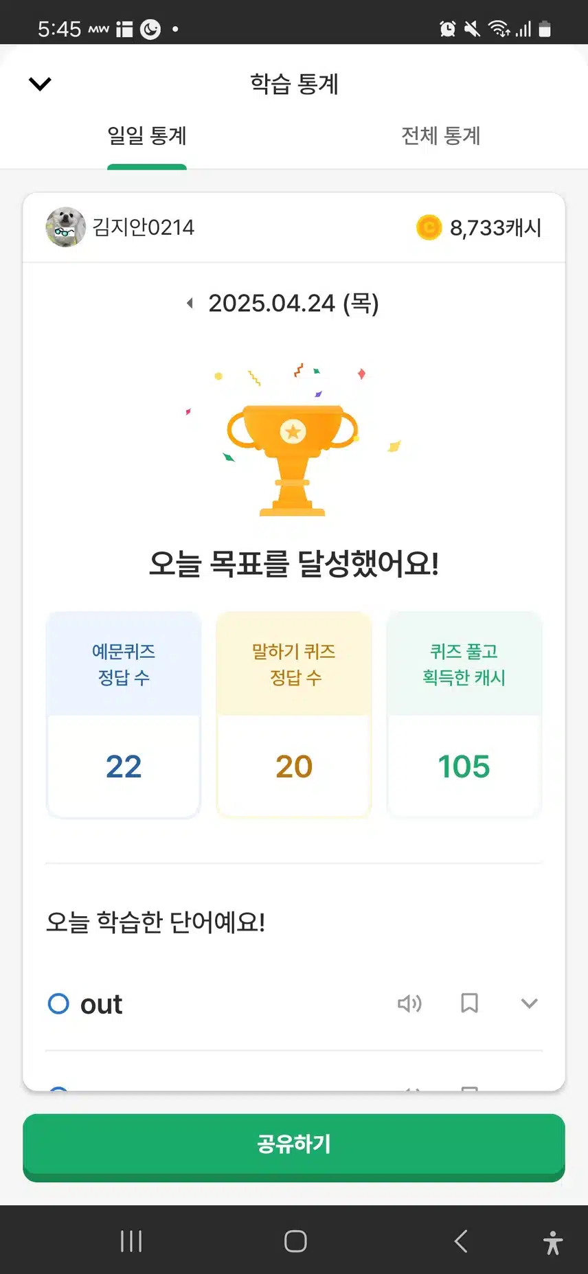 영공