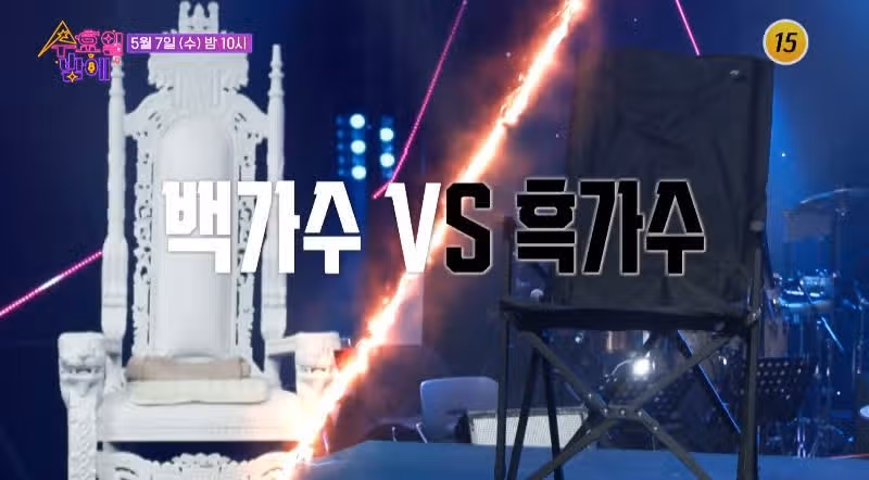 [3회 예고편] 가수들의 흑백 노래 전쟁편
