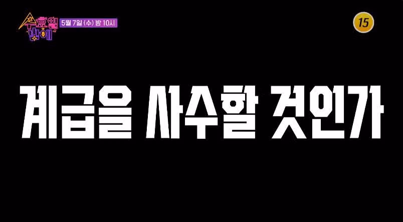 [3회 예고편] 가수들의 흑백 노래 전쟁편