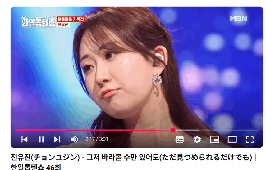 그저 바라볼 수만 있어도