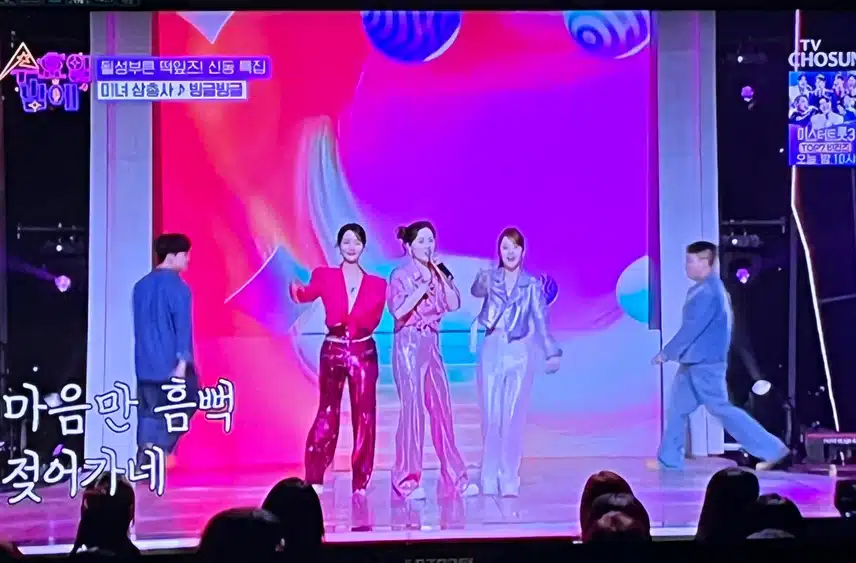 빙글빙글을 미녀삼총사가 부르니 더욱 신납니다
