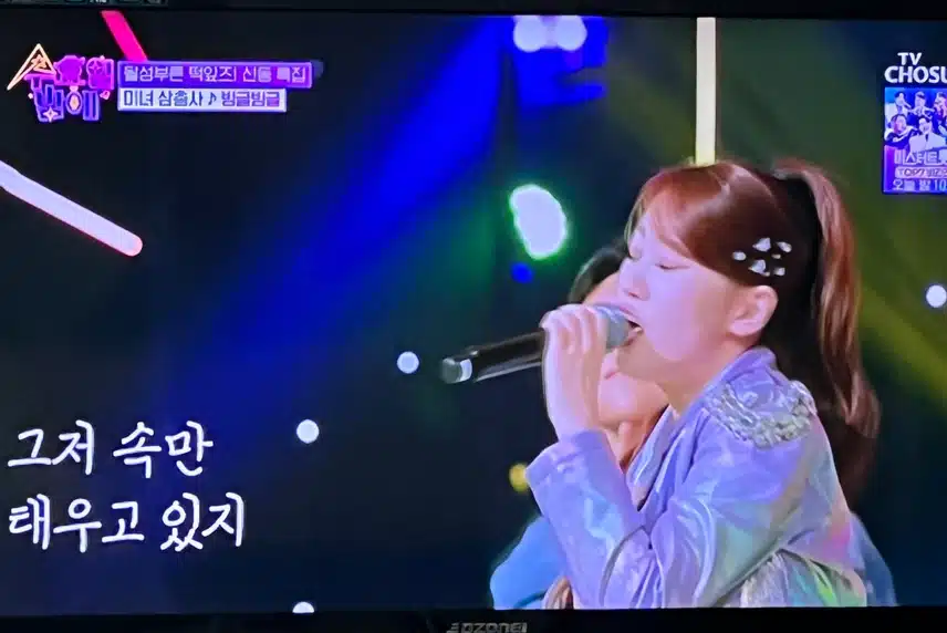 빙글빙글을 미녀삼총사가 부르니 더욱 신납니다