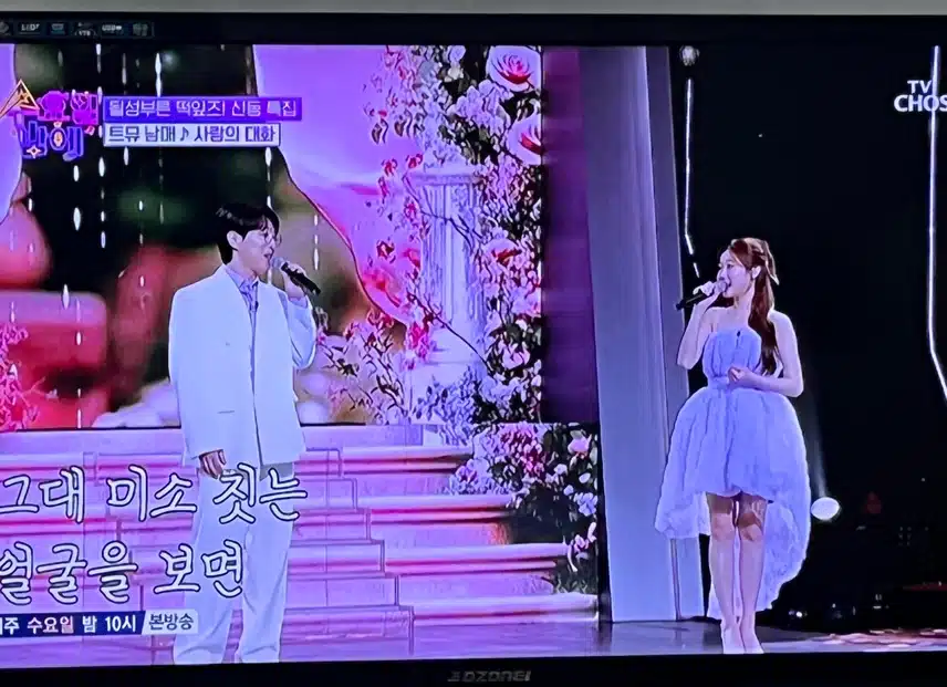 사랑의 대화를 트뮤남매가 부르니 이쁘네요