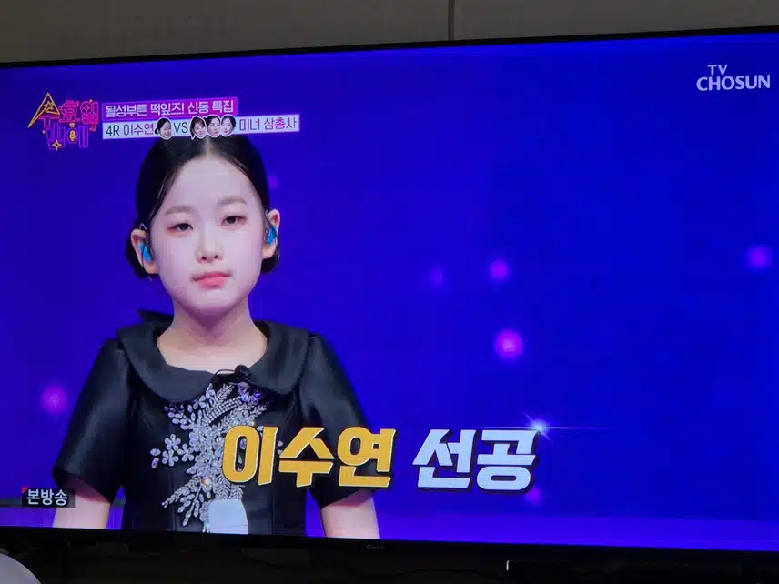 이수연양의 노래는 진짜 어린친구 노래같지 않아요