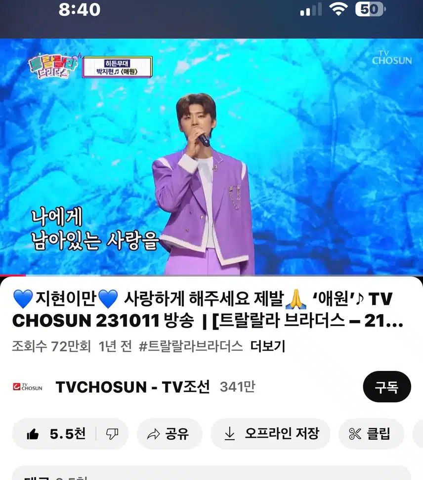 슬픈노래는 더 슬프게 애원