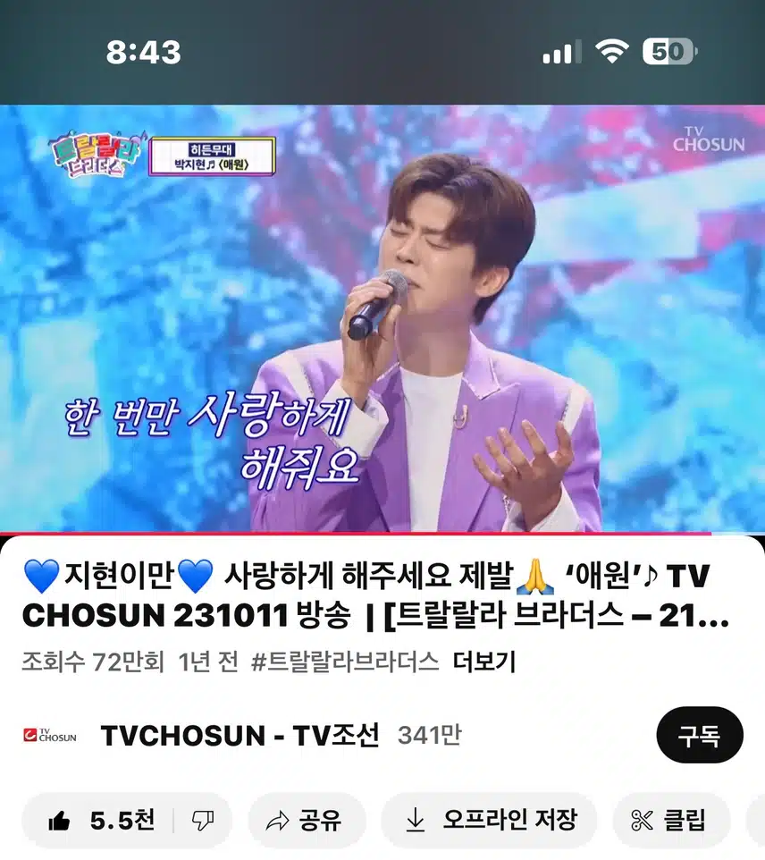 슬픈노래는 더 슬프게 애원