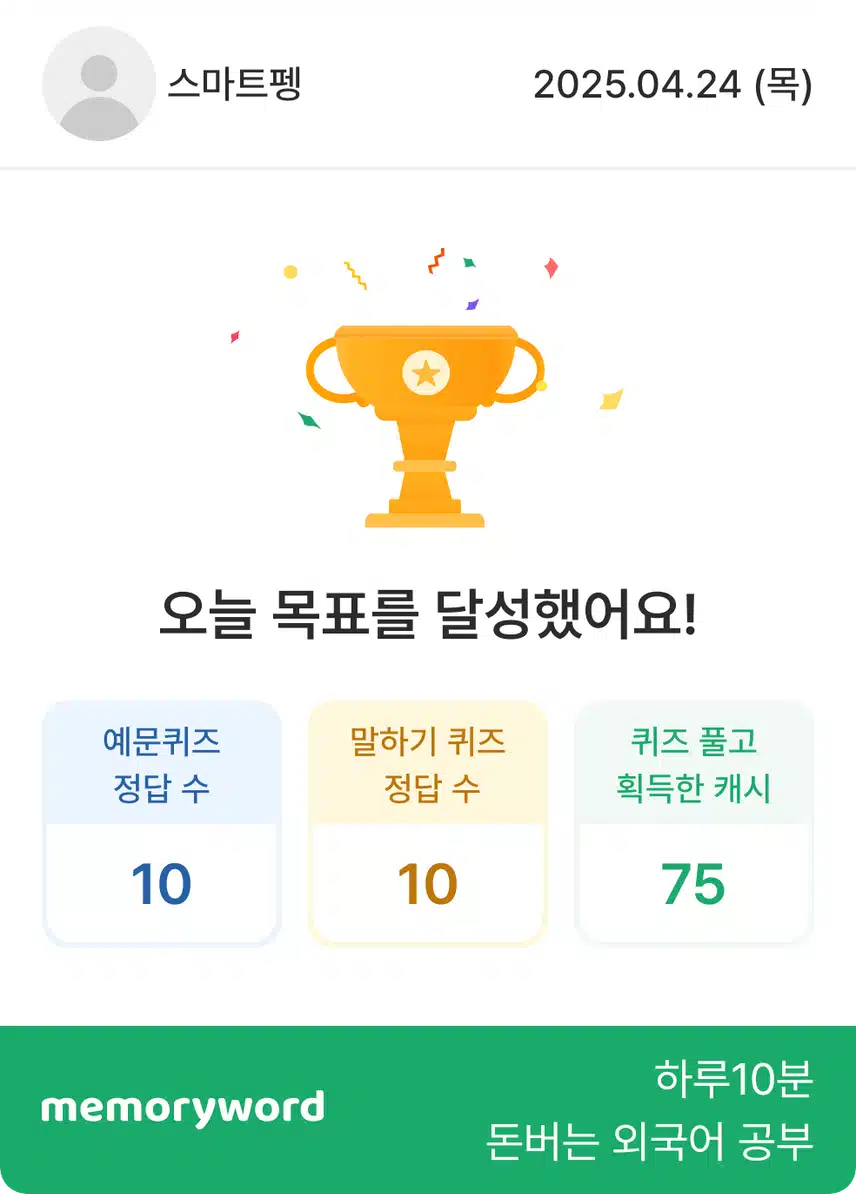 영공 인증