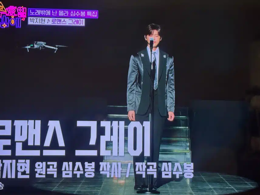 심쿵심쿵~ 로맨스 그레이~ 
